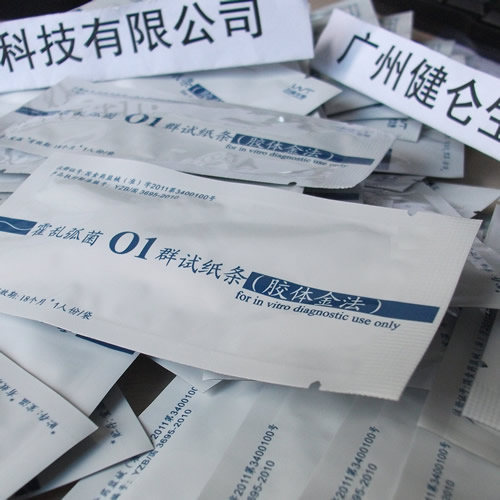 霍亂弧菌O1群/O139群檢測試劑盒（膠體金法）